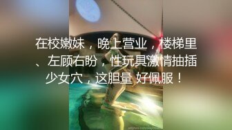 起点传媒 xsjyh-04 操翻欲情故纵的陌生人-孟若羽