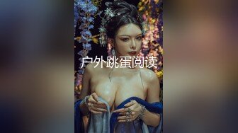 诱惑浓密良家少妇，操出白浆