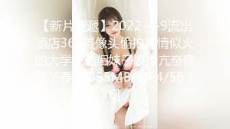 【新速片遞】 ✅青春活力美少女✅麦当劳小腿袜兼职学妹 五官精致校花级小妹妹 身材一级棒的小母狗 嗲声嗲气 做爱很生猛 活力四射[717M/MP4/12:07]