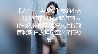 STP27267 冷艳女经理的私人管家服务情趣酒店被年轻小哥猛插口爆吞精