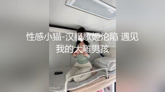 【AI换脸视频】范冰冰 调教中想要中出