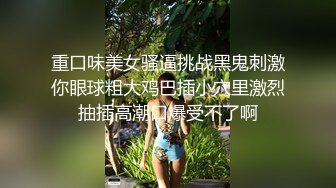 00后姐妹踩踏足交，妹妹长得真标志，带着口罩不影响颜值，清纯麻花辫 Loli鞋小白袜，足控爱好者必看