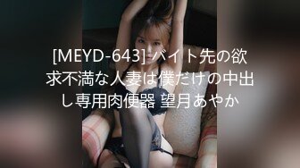 [MP4/ 672M]&nbsp;&nbsp;极品美乳女神小云云』女教师的肉体升职企划 爆裂黑丝无套内射