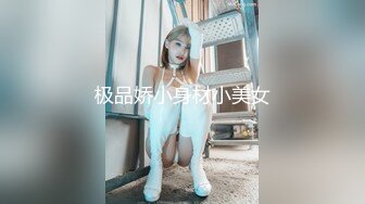 《开发探索》高品质探花，甜美活力小妹妹，苗条身材吸吮舔屌，骑乘爆插大屁股，搞得妹子不行了