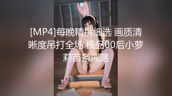 [MP4/ 542M] 三太子探花，斥资20万进驻外围圈，精神小伙干极品美少妇，黑丝诱惑近景AV视角