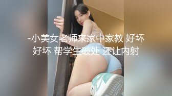 【新片速遞】&nbsp;&nbsp;东北妩媚妈妈 第一次有点疼 你先蹭蹭 咋插不进去我也第一次 啊快点 疼 你舒服吗 阿姨掰着逼被无套爆菊[161MB/MP4/02:12]