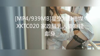 [MP4/332MB]嘤嘤淫叫胡言乱语，外站博主【阿森】真实约炮健身房瑜伽教练无套内射