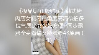 【经典SP❤️剧情甄选】《后妈和女儿的故事》轻SM打屁股 漂亮女孩翘挺美乳看着真招人稀罕