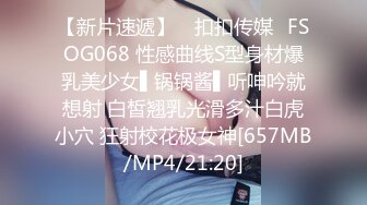 [MP4]STP26389 麻豆传媒 MDSR-0001-3 剧情大片《妖女榨汁》第三章 双妖萝莉的争食 VIP0600