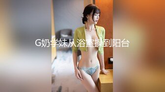 重金定制，快手已永久封停18万粉丰腴大胸反差骚女【欣妹妹】全裸骚舞、抖奶、顶胯各种高潮脸无水完整全套 (5)