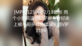 STP13332 青春無敵美少女(咬壹口幼蘿)和閨蜜男友啪啪無套直接插入幹的太猛叫BaBa