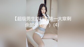 [MP4/ 792M]&nbsp;&nbsp;双飞两个身材极品的嫩妹子，两个叠在一起干，几个男的轮流交换着操还爆菊，最爱操苗天淑女的嫩妹