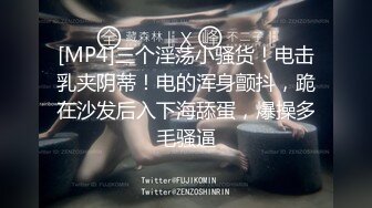 [MP4/ 1.62G]&nbsp;&nbsp;极骚19小嫩妹！每天多要操逼！3小时激情，粉嫩无毛小穴，扶着美臀后入猛顶，操完还不满足自慰