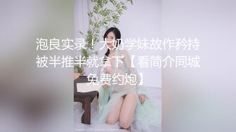 【小马寻花】坚守外围圈 漂亮小姐姐