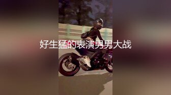 【新片速遞 】&nbsp;&nbsp;无套爆操酒吧营销妹，这纹身有点意思❤️看着她被操的高潮 陶醉的脸就很开心！[65M/MP4/03:30]