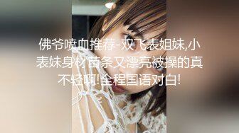 【推特姬】铃木美咲-现役JK的美脚连裤袜2