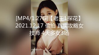 [MP4]足疗洗浴会所撩妹和男朋友分手半年没做爱的白肤美女技师宾馆开房啪啪