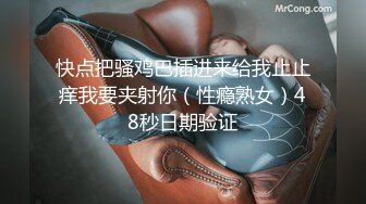 [MP4]STP27342 精彩来袭！新人女神刚下海！168CM黑丝美腿&nbsp;&nbsp;小尺度喜欢玩诱惑&nbsp;&nbsp;舔弄假屌磨蹭骚穴 翘起美臀 VIP0600