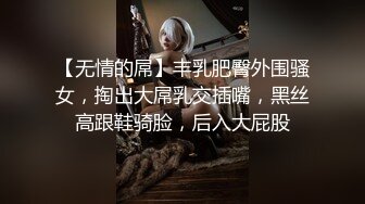 ⚫️⚫️⚫️贵在真实，善于撩妹PUA大神附近微聊肉肉大学生妹子，宿舍挡上帘连续肏了2炮，大屁股双峰夹鸡鸡貌似内射4K原版2