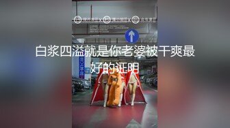 ✿扣扣传媒✿ QQOG050 老师の体罚 超顶G奶