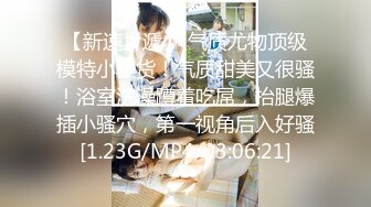 康先生约91网友一起去北京3P贴吧认识的北京艺术院校美女,提前装好摄像头偷拍,妹子战斗力太强2人搞了40多分钟才满足,事后一点也不知道!国语