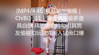 [MP4/4.4G]極品越南嫩模｜ChiBi1311｜噴血情趣裝多道具自慰 拜訪閨蜜時勾引其男友偷腥扣玩騷穴後入猛肏口爆等 8V