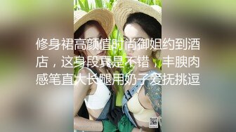 高挑180长腿美女被纹身哥连续抽插2次,干的受不了求他赶快射[MP4/326MB]