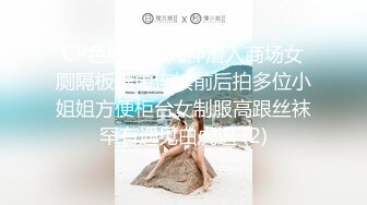 ?淫荡娇妻?叫这么大声不怕你老公生气吗？他现在就喜欢看我被别人操，现在肯定在偷偷打飞机！绿帽献娇妻给别人操