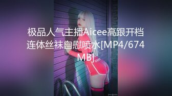 [MP4/810MB]【AI画质增强】奶子非常挺的性感御姐型外围女被草的直喊不行了老公，太持久了