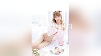 【AI换脸视频】程潇[Cheng Xiao]宇宙少女成员 奶潇一拖二