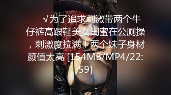 [MP4/ 830M] 大二学舞蹈气质贫乳小妹扭动屁股脱下牛仔短裤，情趣开档内裤交插嘴