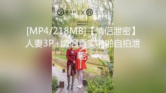 [MP4/ 618M] 肉肉身材大奶子眼镜妹居家夫妻啪啪，隔着裤子揉逼逼拨开内裤掰穴