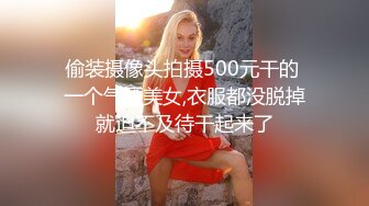 【在线】美女如云的餐厅高级坐厕TP第31季角度非常不错的后拍 1V