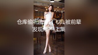 喜欢猛男帅哥的长腿美丽姐姐微信约炮小区猛男干到爽翻天108P高清完整版