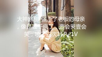 眼镜气质美女性欲强乳头打钉白色内内下吃阴户激情啪啪兴奋在操菊花爆射诱惑