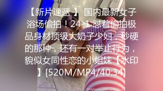 【新片速遞】 高端泄密流出火爆全网泡良达人金先生❤️约炮92年无毛丰满少妇金X英发现被拍摄[619MB/MP4/16:45]