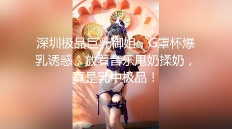 【新片速遞】丰臀美乳，最好看的大奶子之一！甜美萝莉小姐姐3P轮流操！大奶子晃的头晕！天然白虎嫩逼都被操红彤彤的 [552M/MP4/43:09]