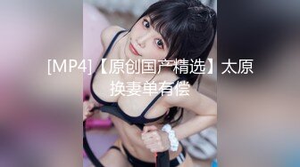 [MP4/4.84G]【与妈妈乱伦生活】 和网友3P妈妈惊掉下巴酒后乱性又上了小姨。跟老妈在火车上做爱