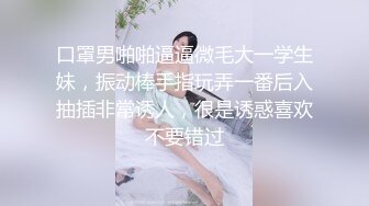 劲爆巨乳骚货小母狗 从娇喘到淫叫 从害羞到妩媚 从淫水到高潮