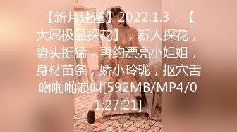 [MP4/1.06G]【极品反差】逃课系列之东北侯小雪与男友泄密流出