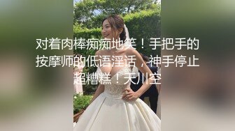 【新速片遞】 漂亮黑丝美女 骚逼痒了 自摸不过瘾 求鸡吧插入 无毛鲍鱼水多还挺紧 [390MB/MP4/08:50]