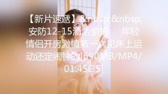 【新速片遞】&nbsp;&nbsp;酒店约炮公司的美女前台❤️玩她的小肥鲍完美露脸[88M/MP4/02:02]