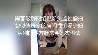 [HD/0.2G] 2024-09-24 这个面试有点硬MDHG-0015美系惹火的小恶魔