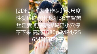 [2DF2] 小伙终于把幼师院校网聊了很久的漂亮小美女约到公寓啪啪,颜值高,奶子大,身材匀称不愿意在沙发上操,床上狠狠干![MP4/80MB][BT种子]