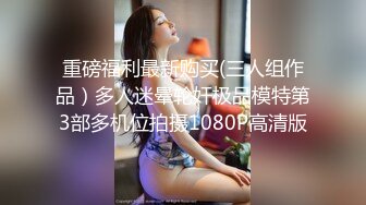 【兼职寒假工】苏州小情侣，家中黄播赚钱，小美女身材一等一的好，人瘦胸大，妩媚妖娆，快乐同居生活真性福