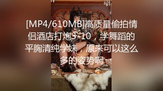 [MP4]36E童颜巨乳美妞，染了一头红发，不知道吃了什么，两个车灯这么大，全裸诱惑无毛美穴，超级视角手指扣入，搞得很湿