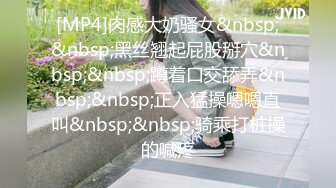 [MP4/ 665M] 榨精御姐&nbsp;&nbsp;禁欲一个月的女孩有多可怕&nbsp;&nbsp;Vita 性奋吃着鸡巴 女上位一插到底