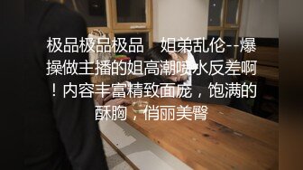 高能预警！10万粉极品身材颜值巅峰比女人还女人清纯外围T【小奶油】私拍，被金主各种玩肏，嗲声嗲气雌雄难辨直男最爱11 (5)