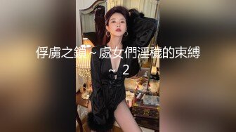 国产CD系列可爱的麻仓酱酒店女仆渔网袜自慰 假鸡巴慰菊可爱的小鸡儿也能高潮射出