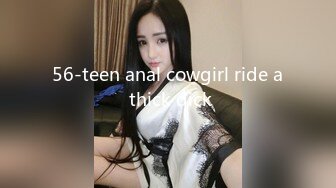 56-teen anal cowgirl ride a thick dick